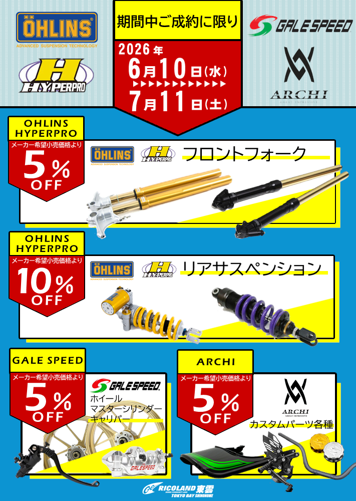 partssale.PNG