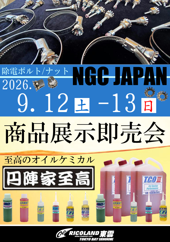 0912円陣.PNG