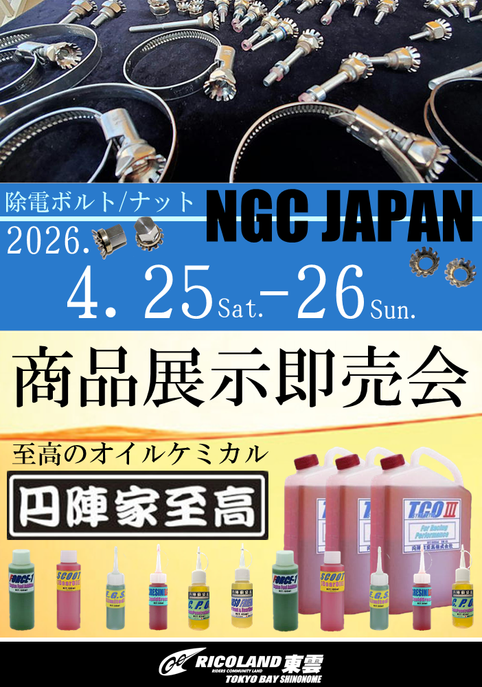 0428円陣.PNG