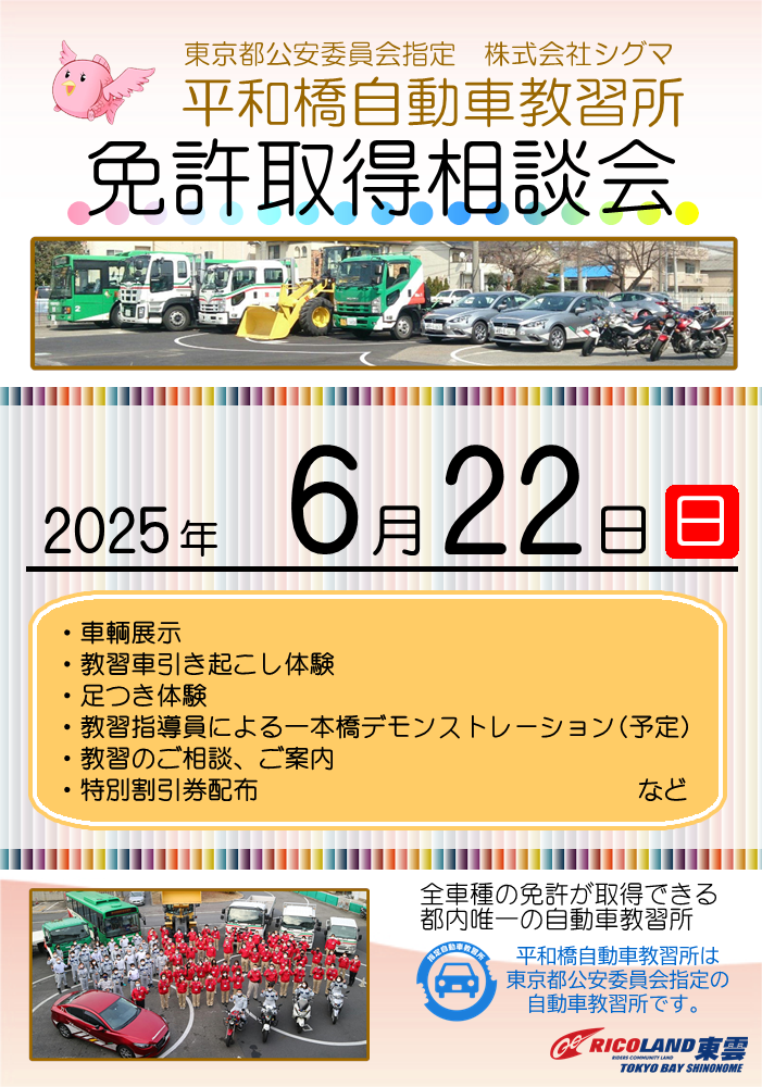 平和橋.PNG