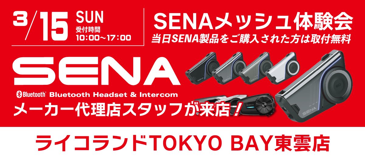 20260315ライコTOKYOBAYSENAバナー.jpg