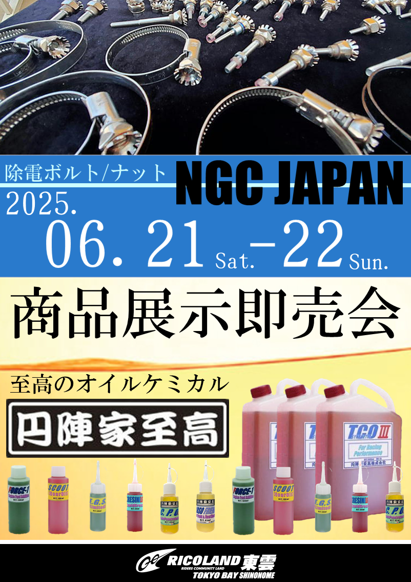 0621円陣家.PNG