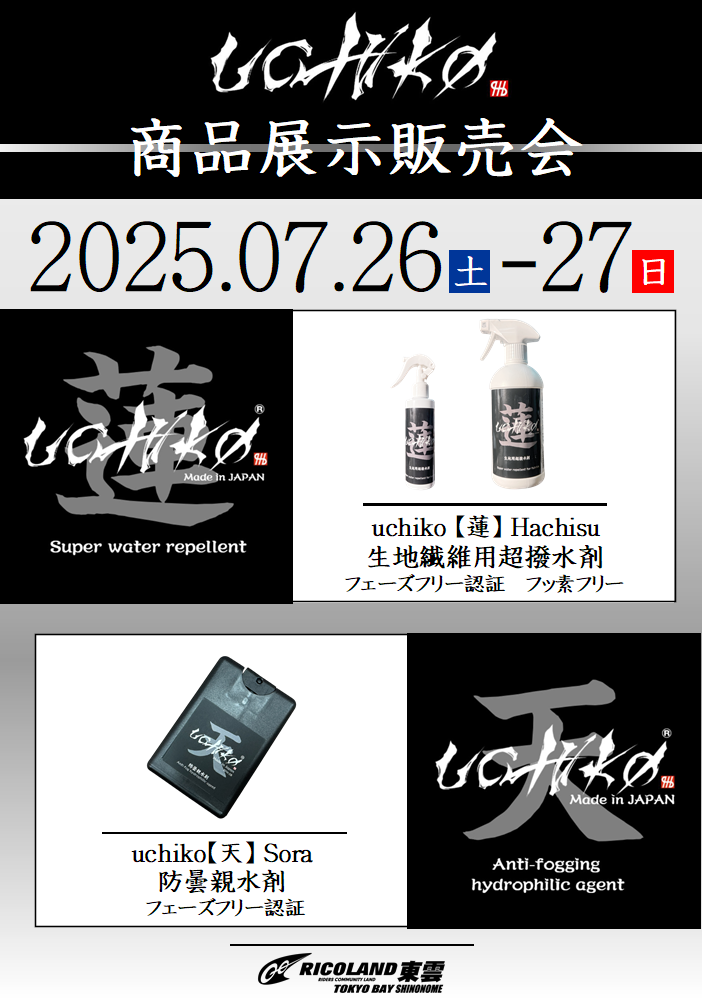 uchiko.PNG