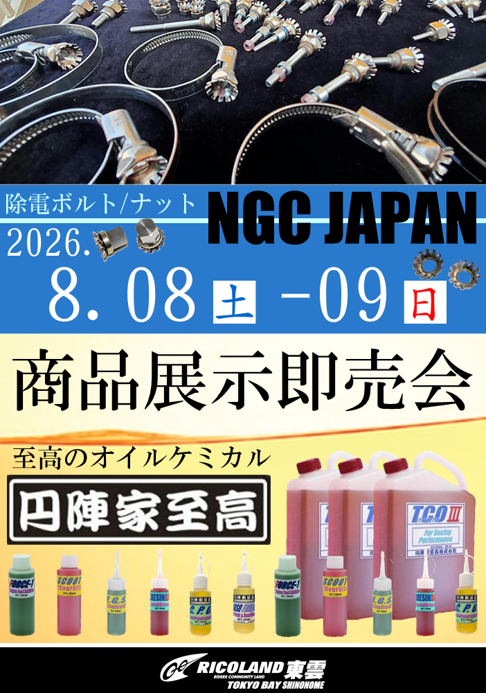 0809円陣.PNG