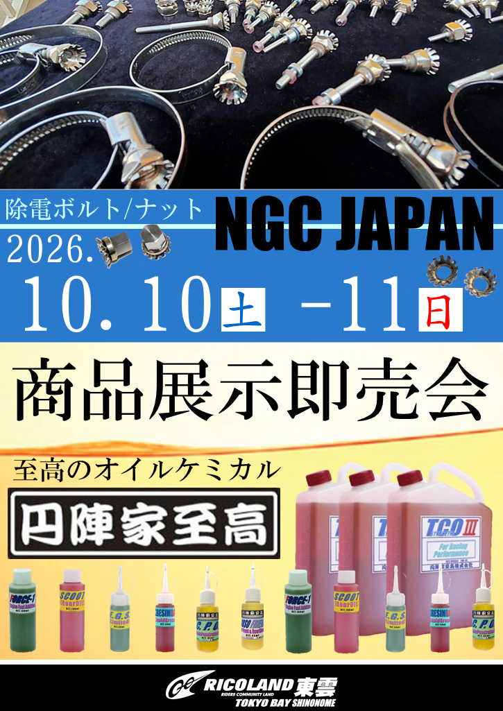 1011円陣.PNG