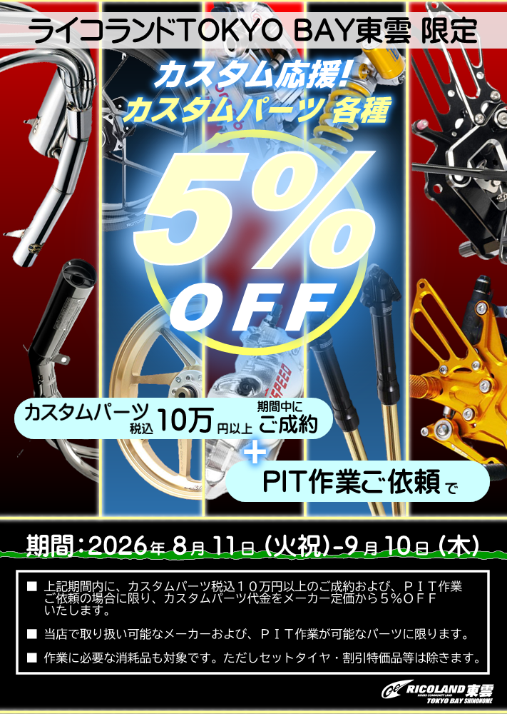 パーツ03.PNG