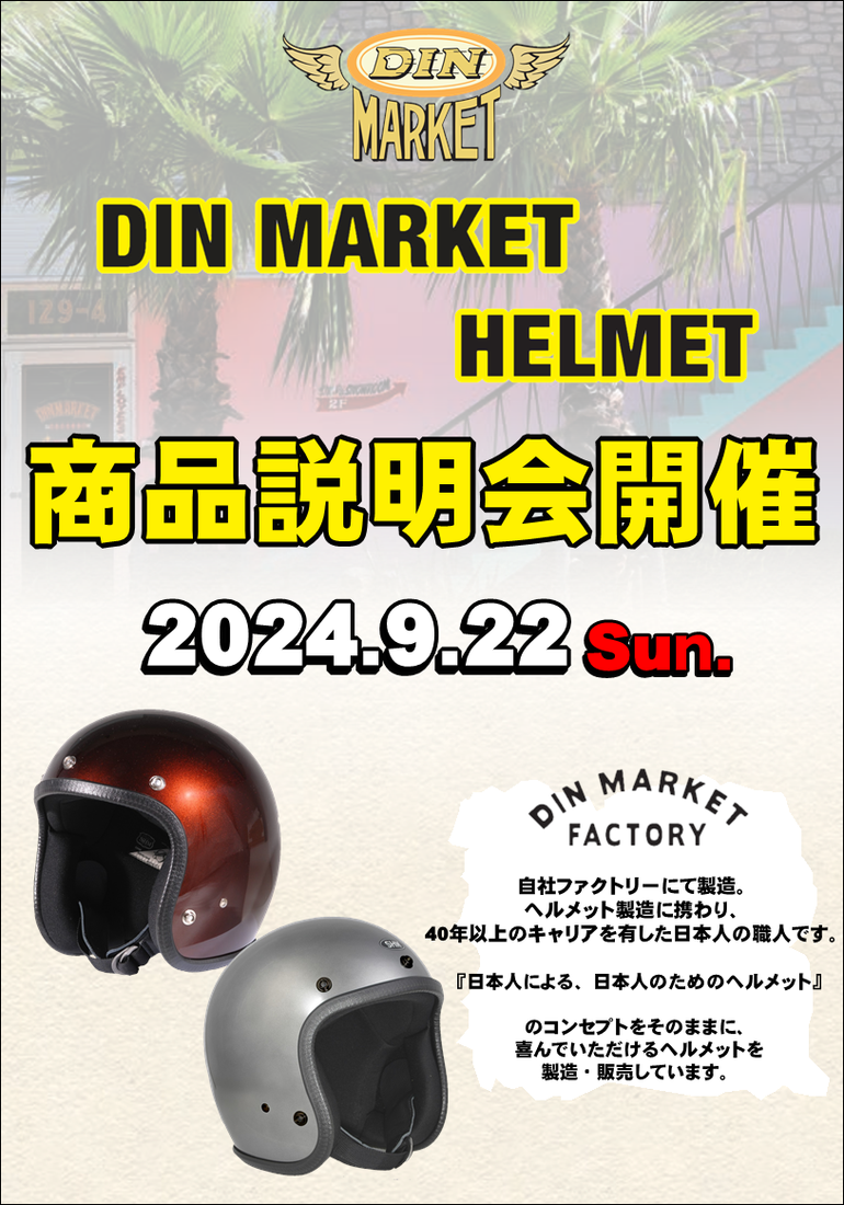 DIN.PNG