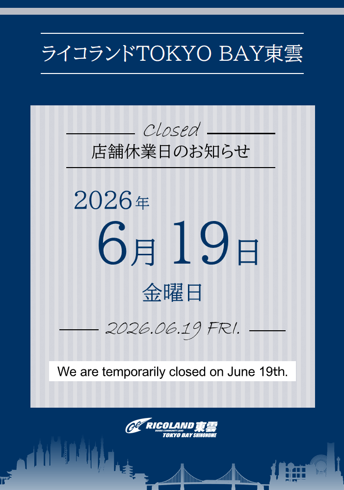 0619店休.PNG