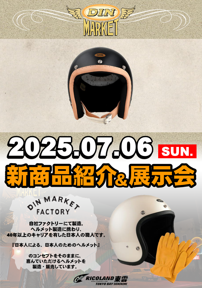 0706din.PNG