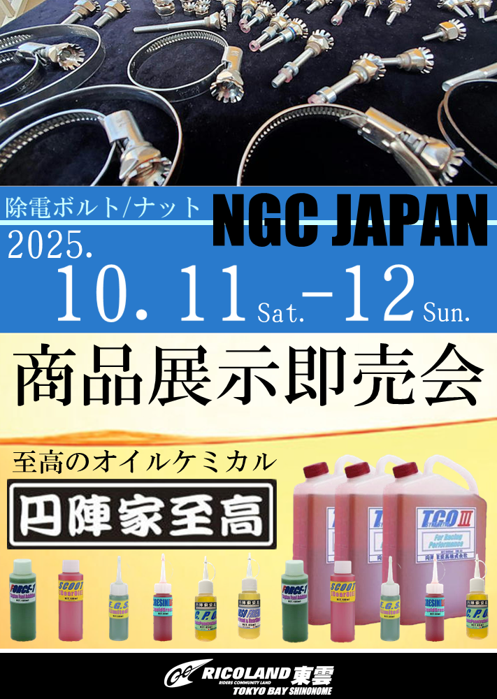 101112円陣家.PNG