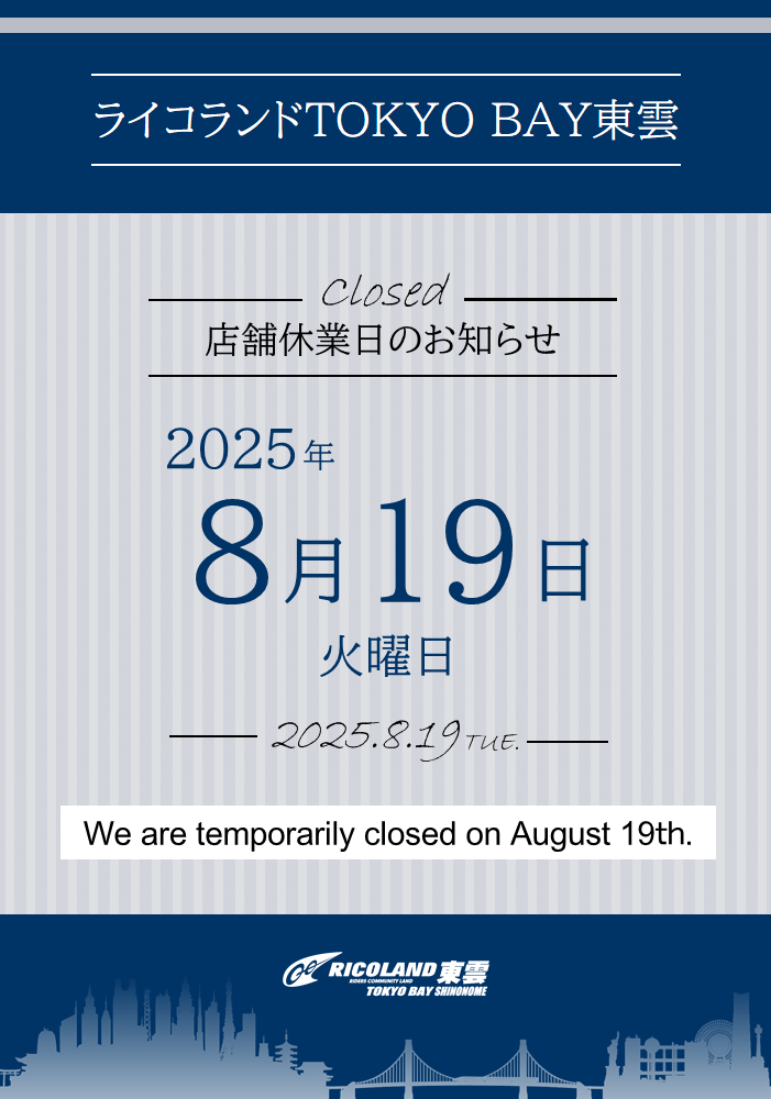0819店休.PNG