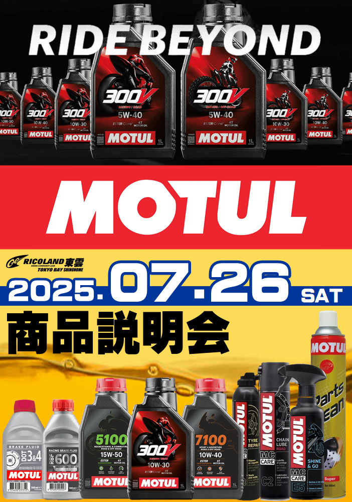 motul.PNG