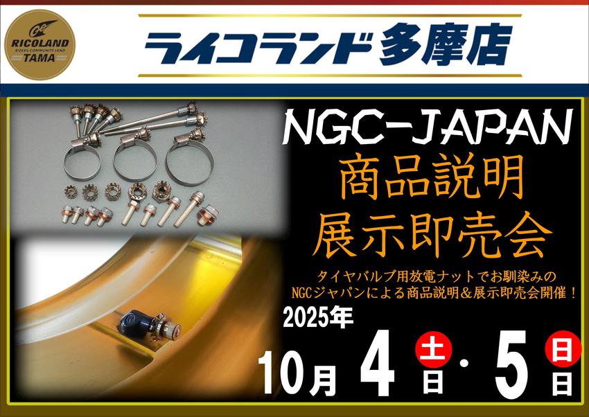 2025100405NGC.JPEG
