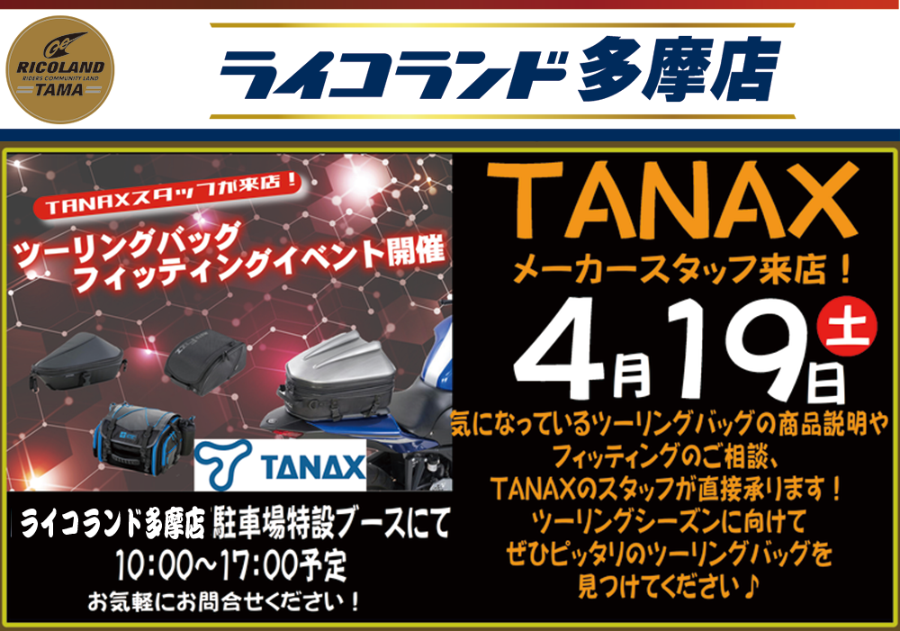 TANAXHPTOP.png