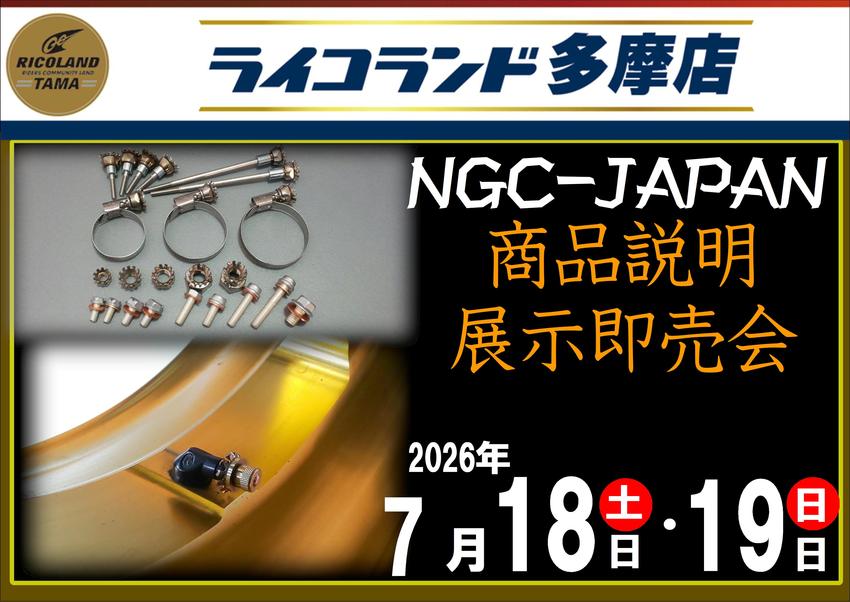 202607045NGC.JPEG